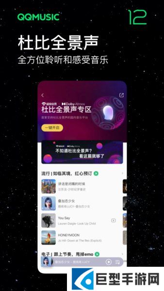 qq音乐精简版apk下载