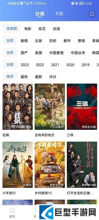 星辰视频app官方下载安装