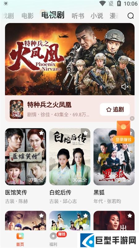 红果免费短剧app最新版下载