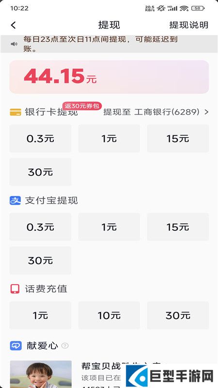 抖音极速版红包版赚钱版下载