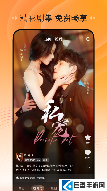 喜番免费短剧官方最新版下载