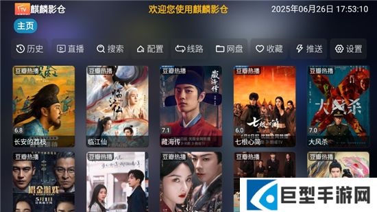 麒麟影仓app魔改版下载