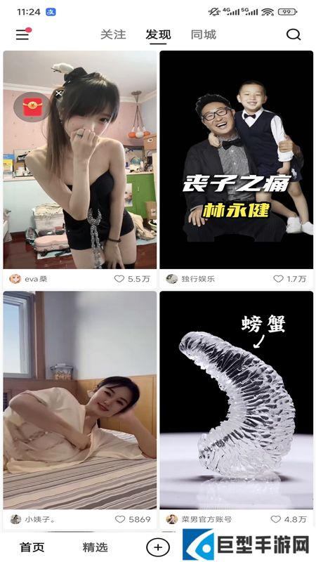 快手福利版定制版下载