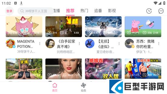 哔哩哔哩平板版本下载