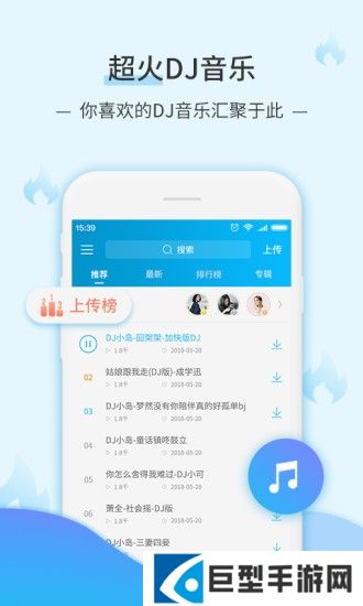dj音乐库app最新版下载