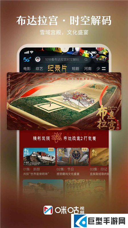 咪咕视频体育直播app安装包免费下载