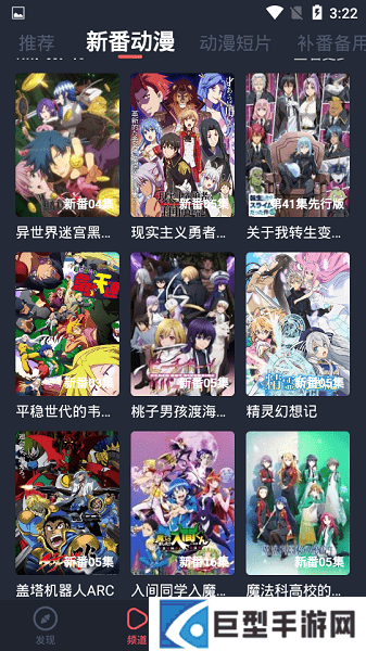 横风动漫官方下载