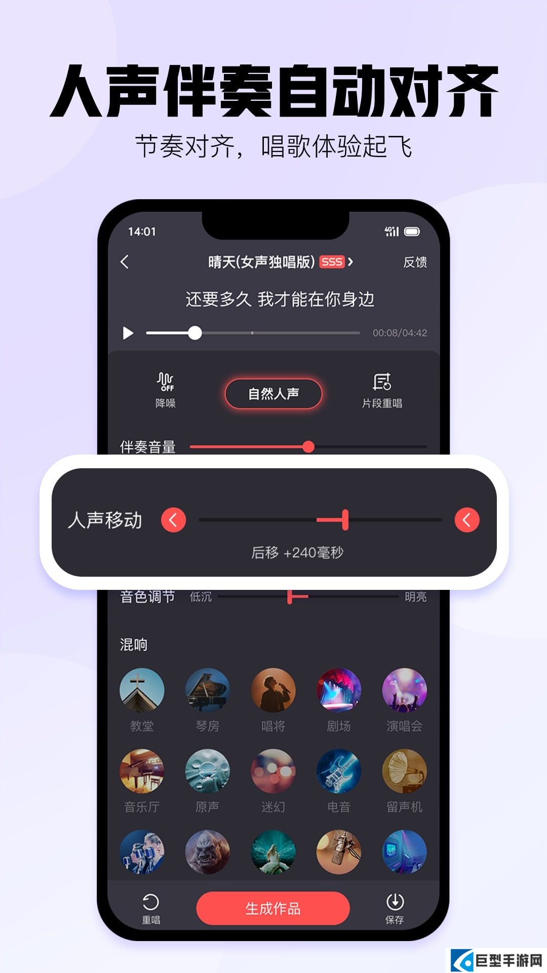 酷狗k歌下载安装
