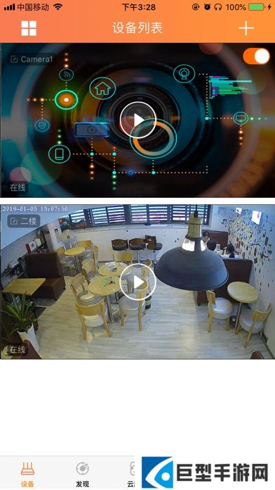 看护家监控摄像头app下载安装