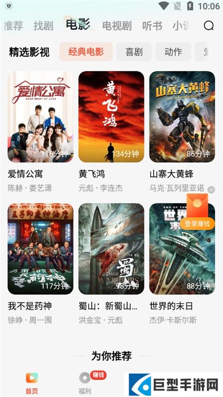 红果免费短剧app最新版下载