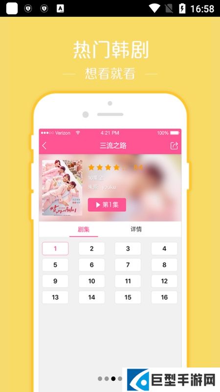 韩剧tv平板版本安装包