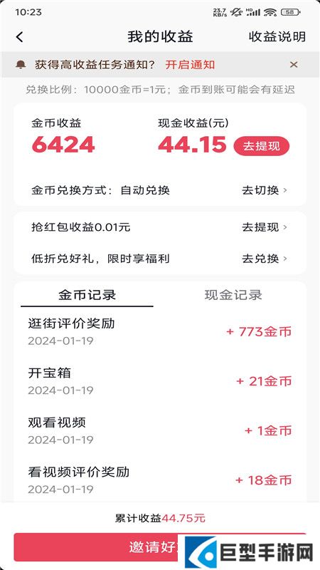 抖音极速版红包版赚钱版下载