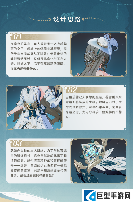 崩坏3白丝绒小姐孑遗千星全新服装