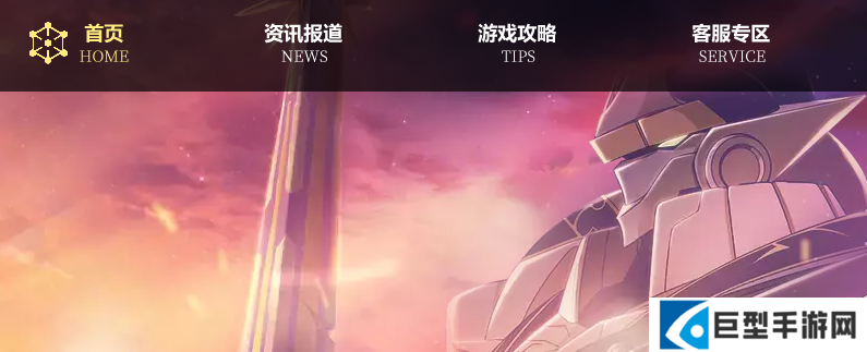 闪之轨迹北方战役官网入口分享