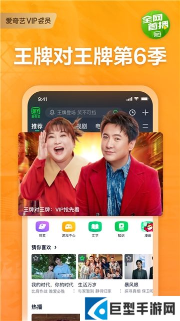 爱奇艺安卓车机版官方版下载