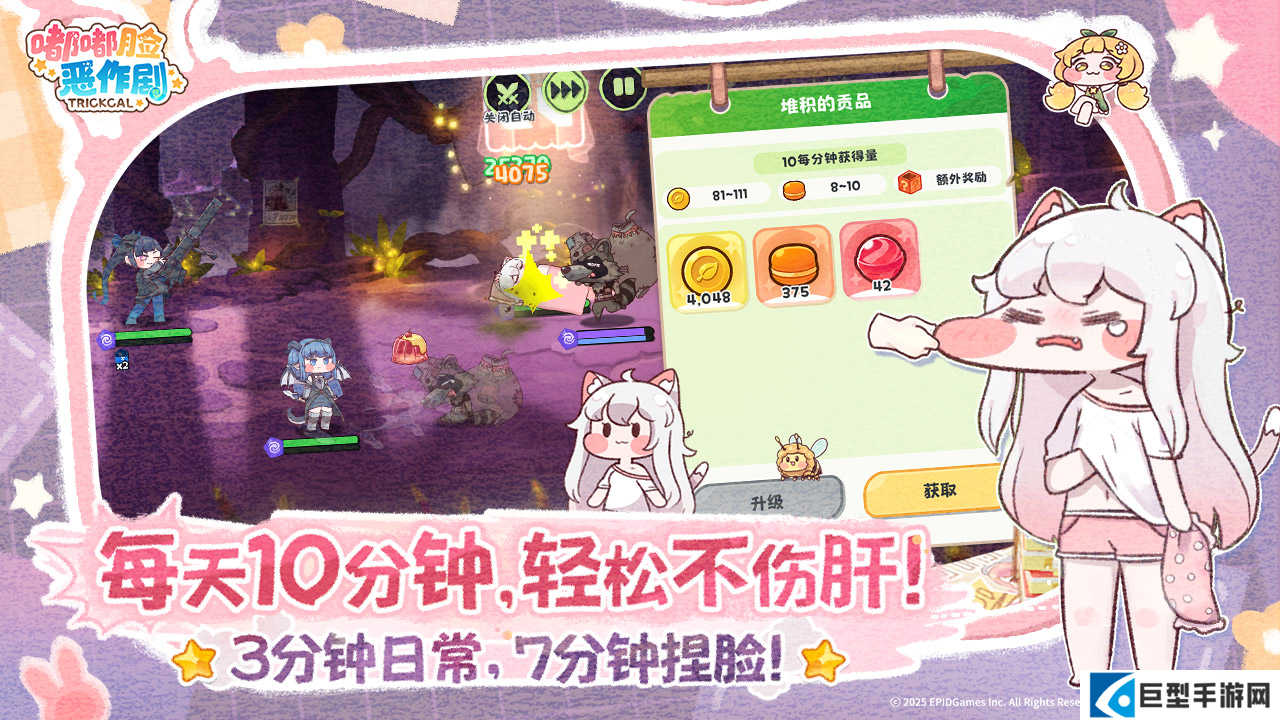 烦恼的时候就捏一下吧！超解压二次元手游《嘟嘟脸恶作剧》公测！