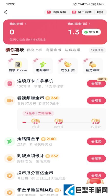 快手华为提取版下载