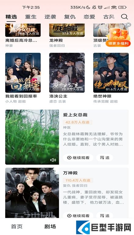 河马剧场去广告免vip版下载