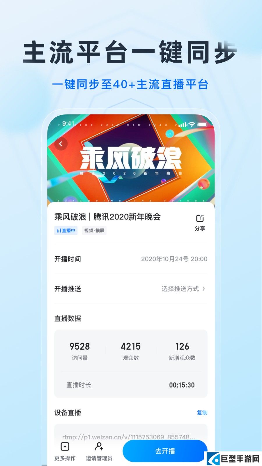 微赞直播app下载