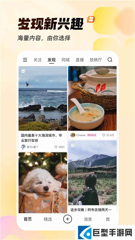 2025年快手新版本下载安装