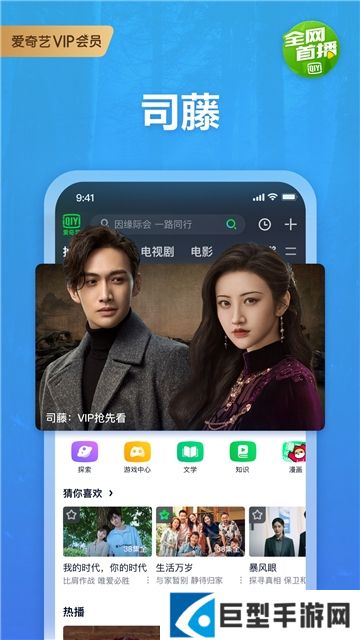 爱奇艺安卓车机版官方版下载