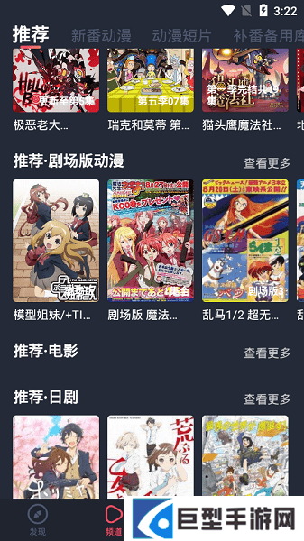 横风动漫官方下载