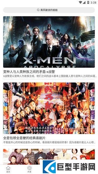 大象影视app最新版本下载