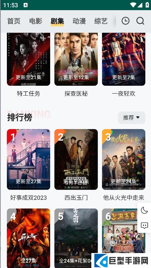 freeok追剧官方app下载