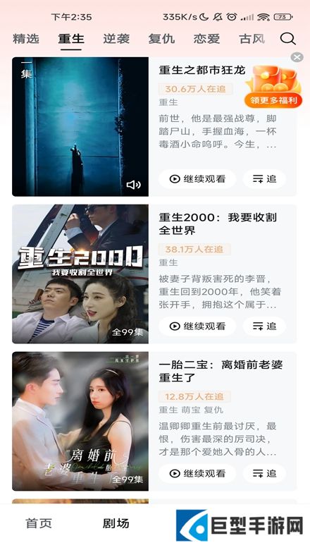 河马剧场去广告免vip版下载