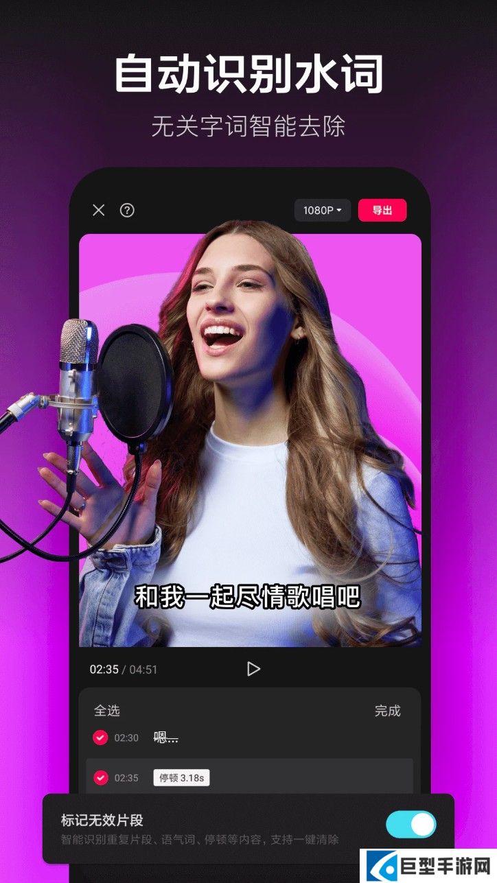 剪映专业版app下载