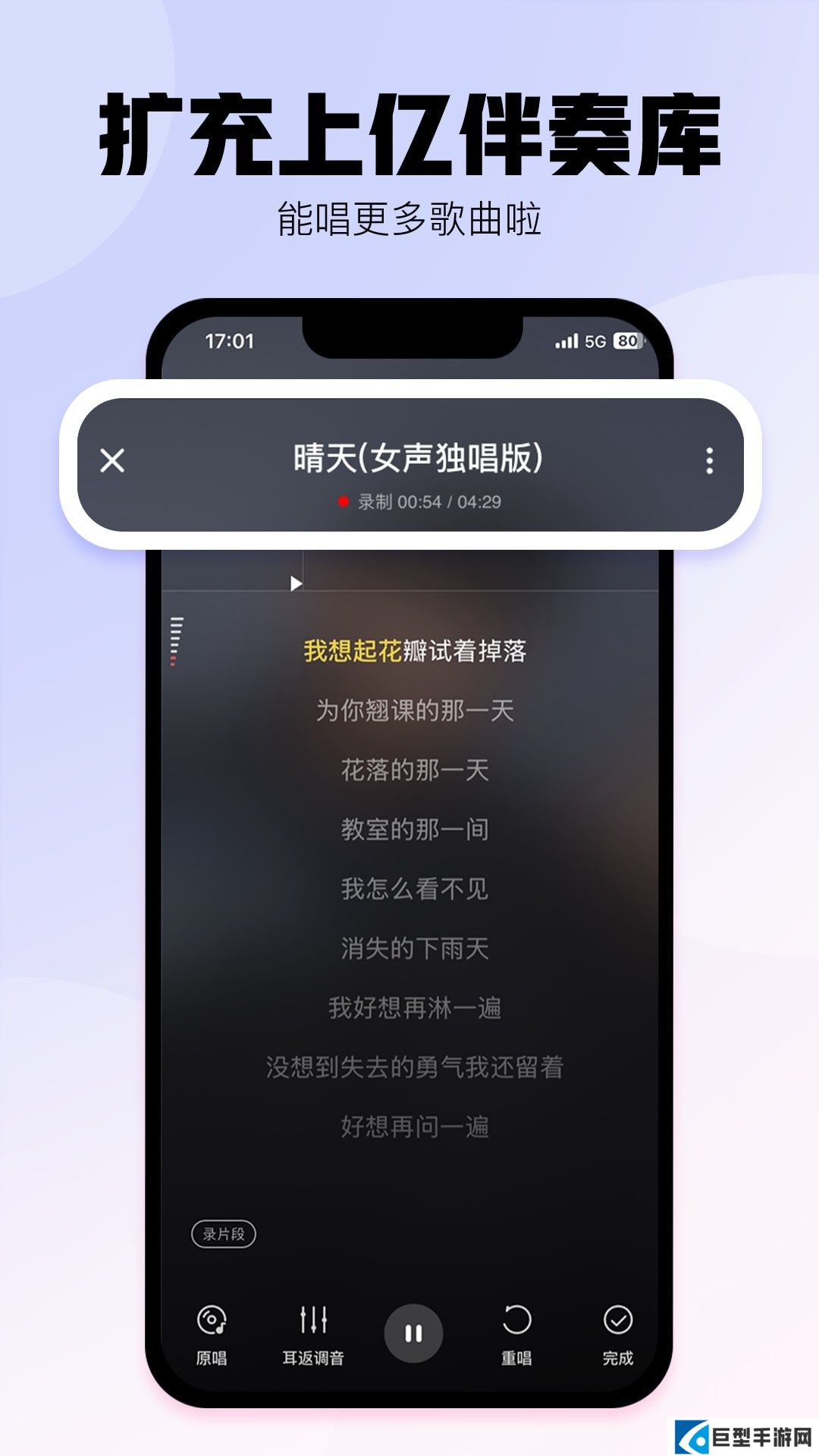 酷狗k歌下载安装