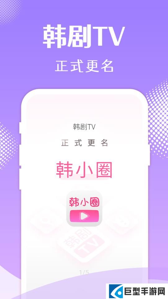 韩小圈最新版本下载