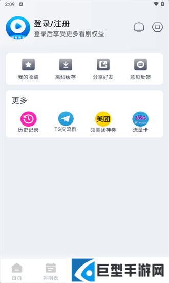 爱看视频追剧app下载