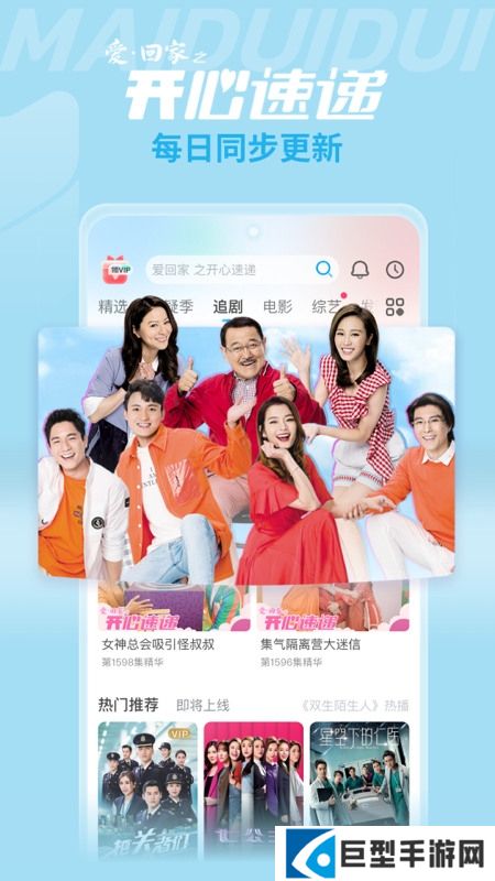 理堆堆粤剧安卓免费版app下载