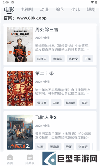 爱看视频追剧app下载