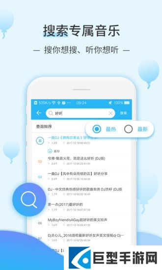 dj音乐库app最新版下载