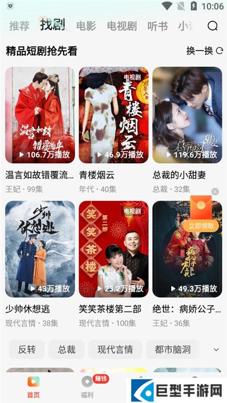 红果免费短剧app最新版下载