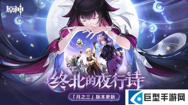 原神月之三版本幽境危战打法攻略大全