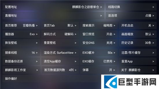 麒麟影仓app魔改版下载