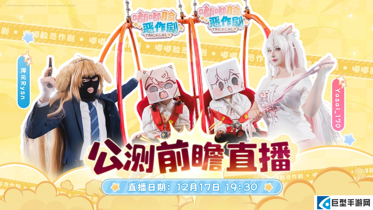 烦恼的时候就捏一下吧！超解压二次元手游《嘟嘟脸恶作剧》公测！