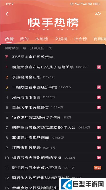 快手华为提取版下载