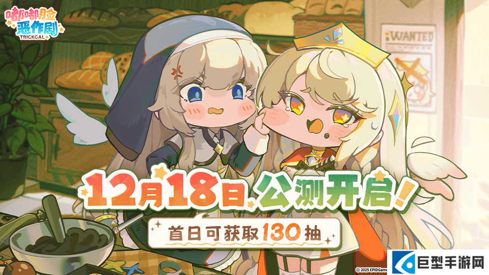 烦恼的时候就捏一下吧！超解压二次元手游《嘟嘟脸恶作剧》公测！