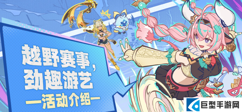 原神炽魂斗士的雪界之旅活动介绍