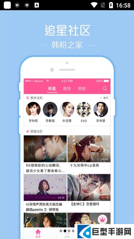 韩剧tv平板版本安装包