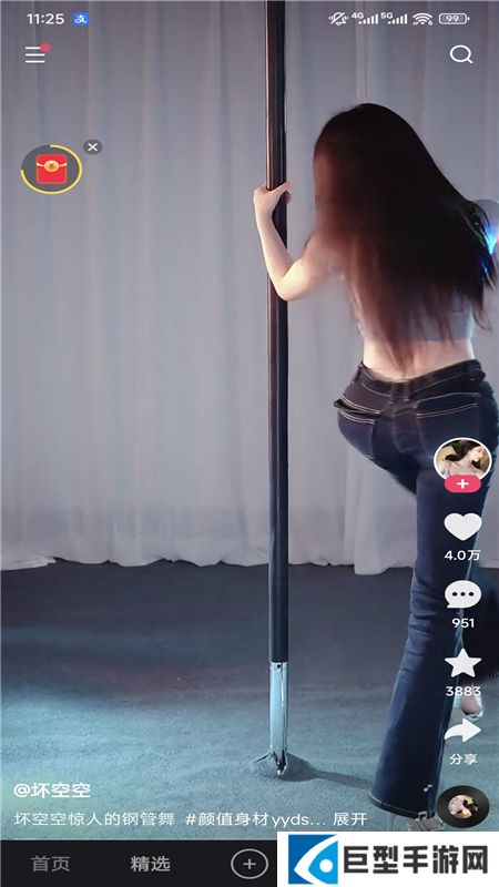 快手福利版定制版下载