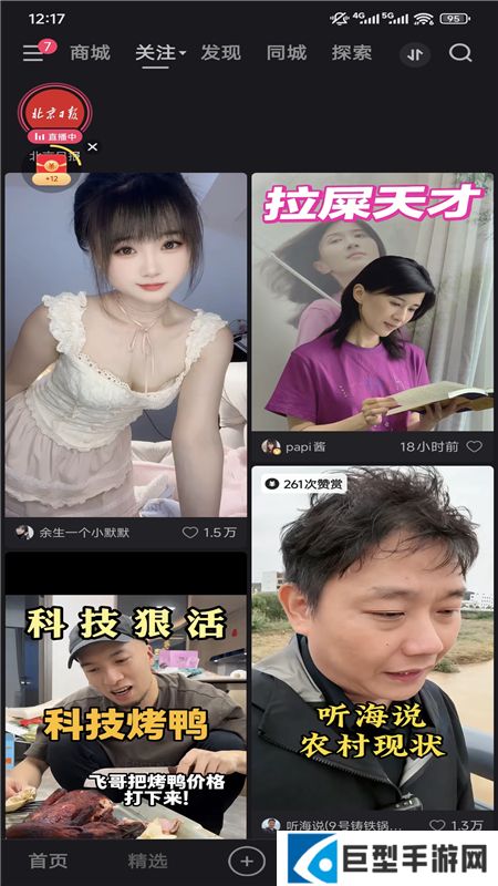 快手更新版全新版本下载