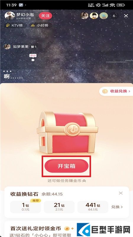 抖音极速版领现金免费下载