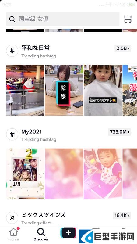 tiktok国外版本下载