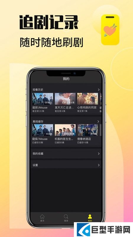 韩剧tv橙色官方安卓版最新下载2025