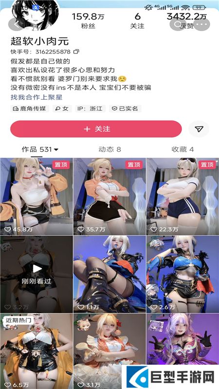 快手福利版定制版下载